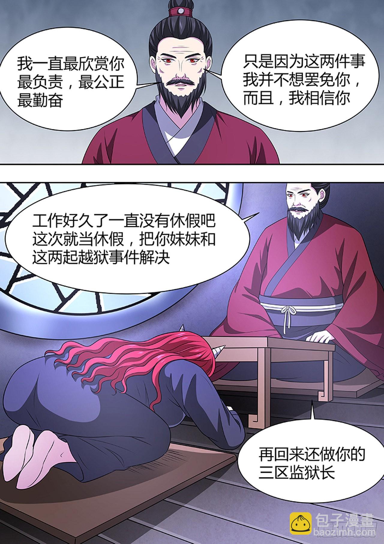 🍔炼狱重生 第175话 第7页
