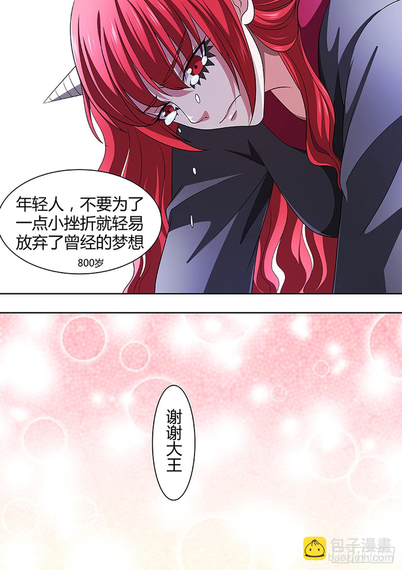 🍔炼狱重生 第175话 第8页