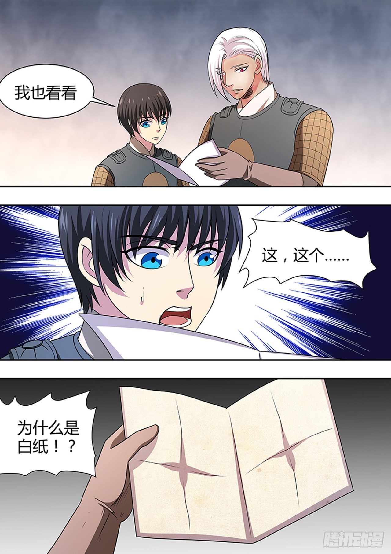🍔炼狱重生 第177话 第2页