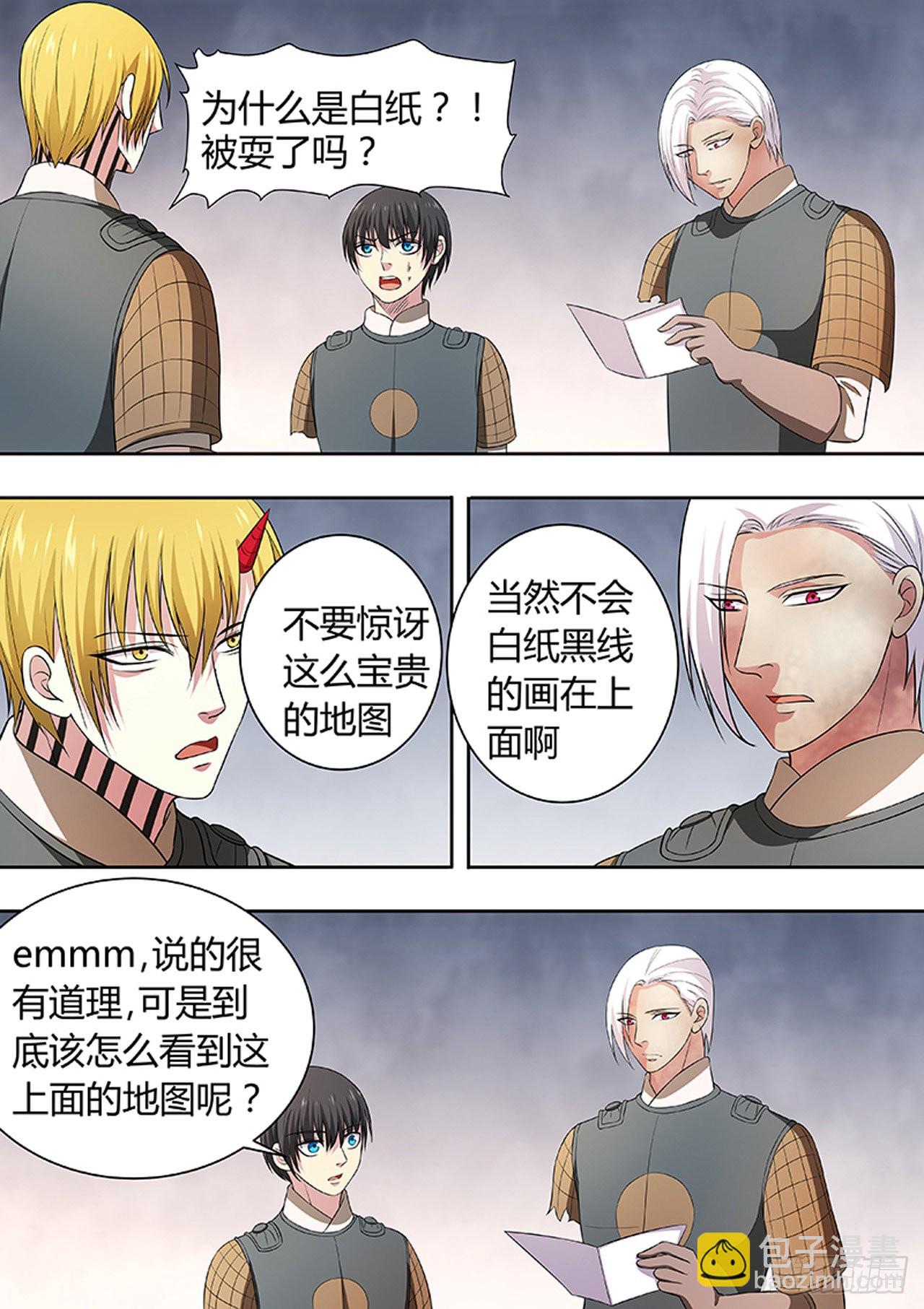 🍔炼狱重生 第177话 第3页