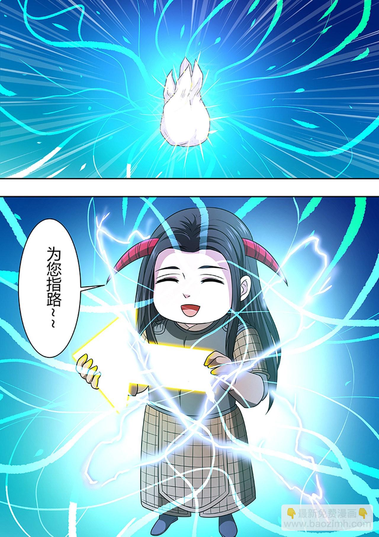 🍔炼狱重生 第177话 第8页