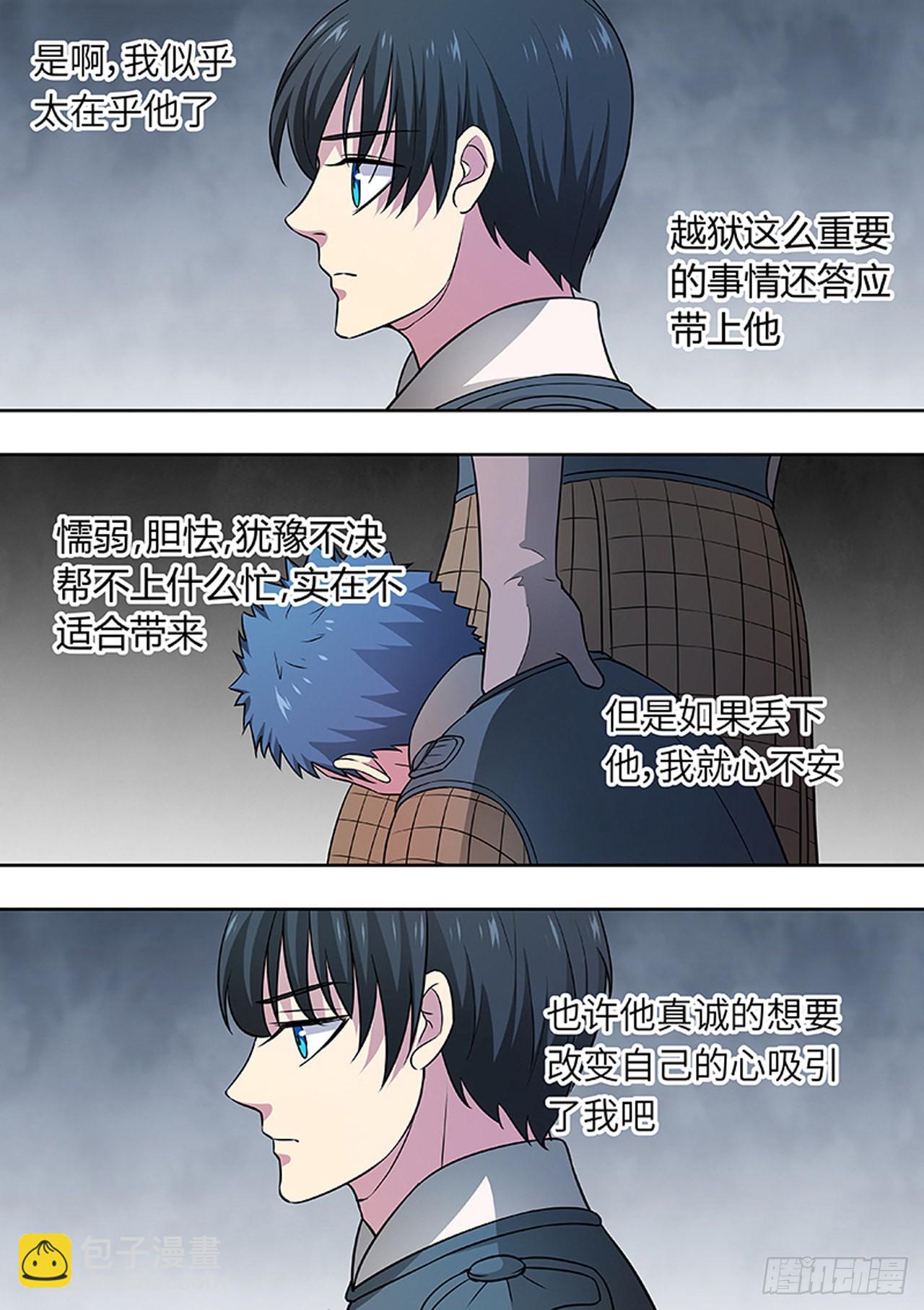 🍔炼狱重生 第179话 第3页