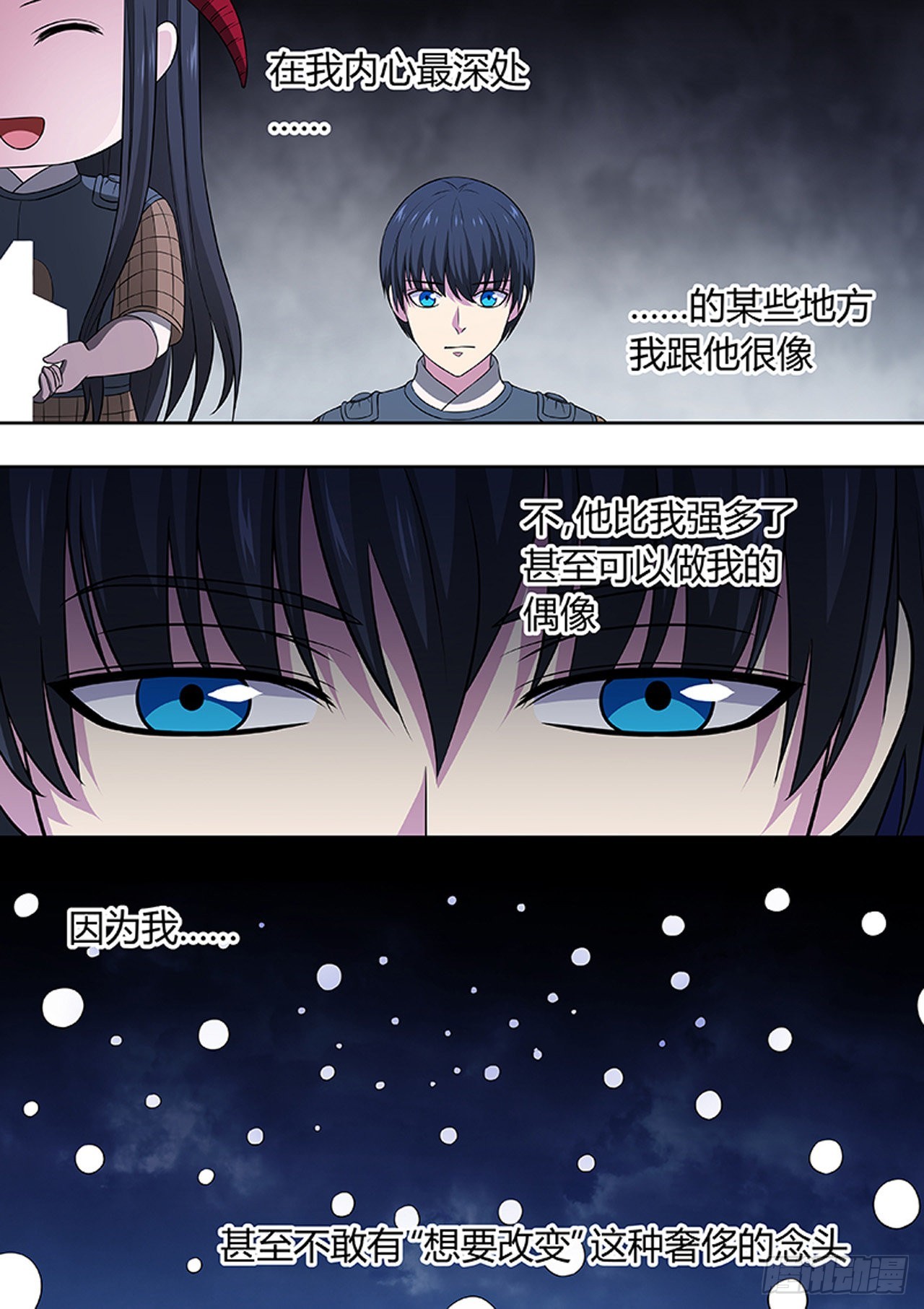 🍔炼狱重生 第179话 第4页