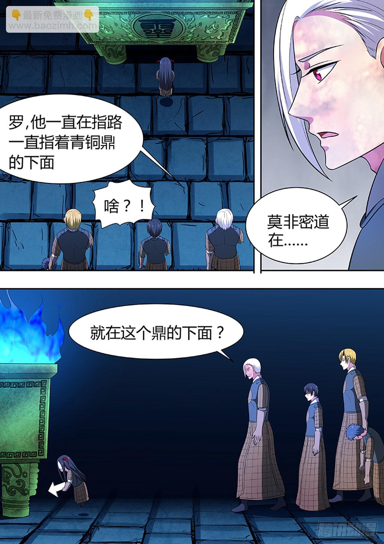 🍔炼狱重生 第181话 第5页