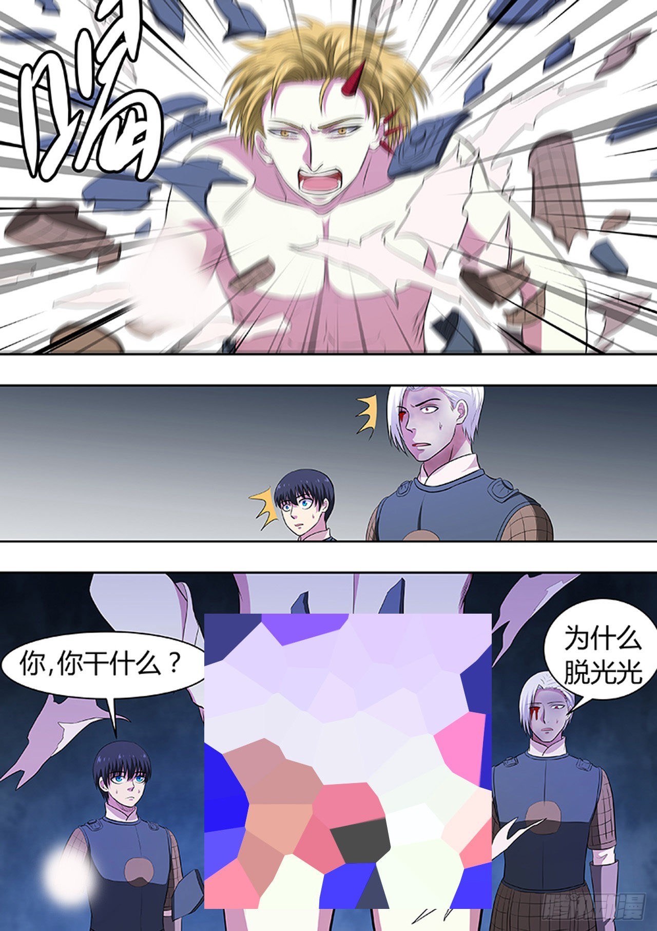 🍔炼狱重生 第183话 第10页