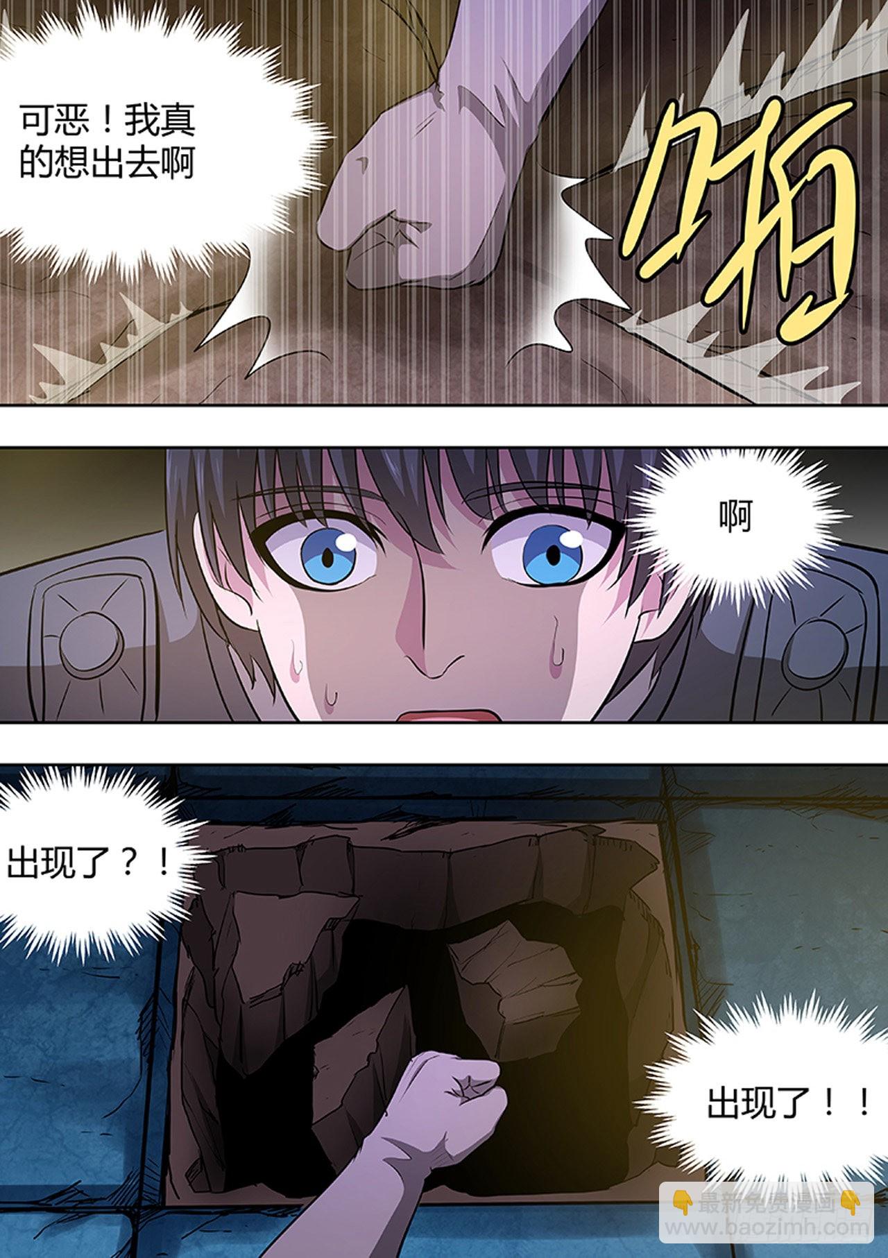 🍔炼狱重生 第183话 第6页