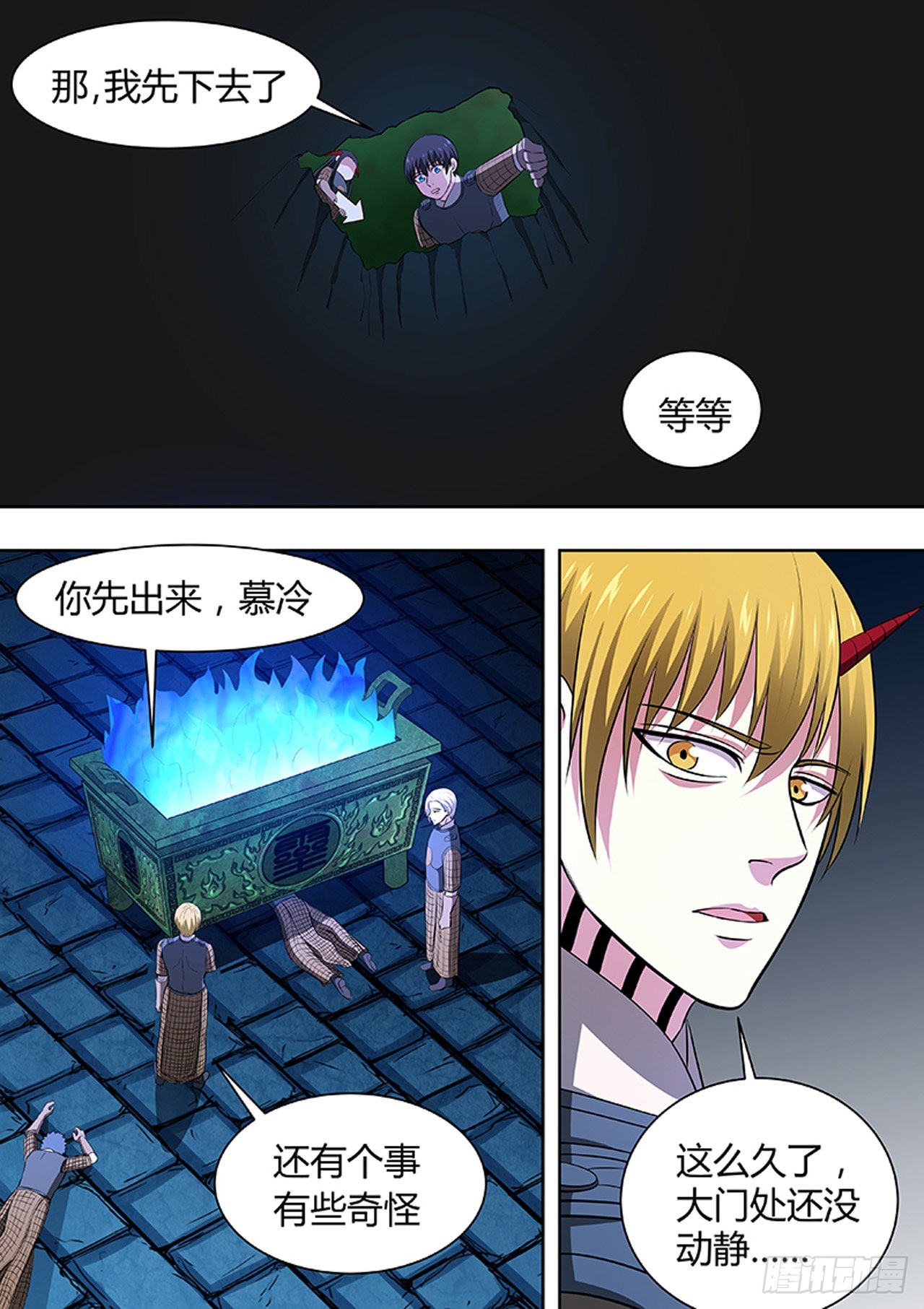 🍔炼狱重生 第183话 第8页