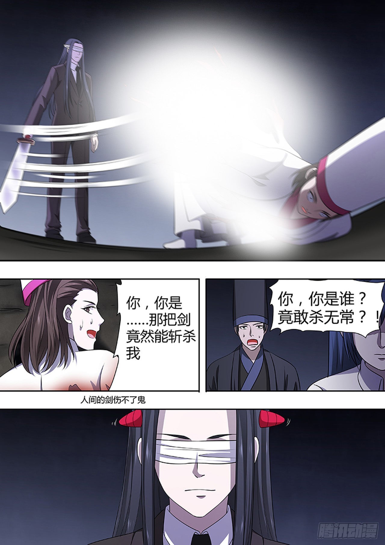 🍔炼狱重生 第185话 第5页