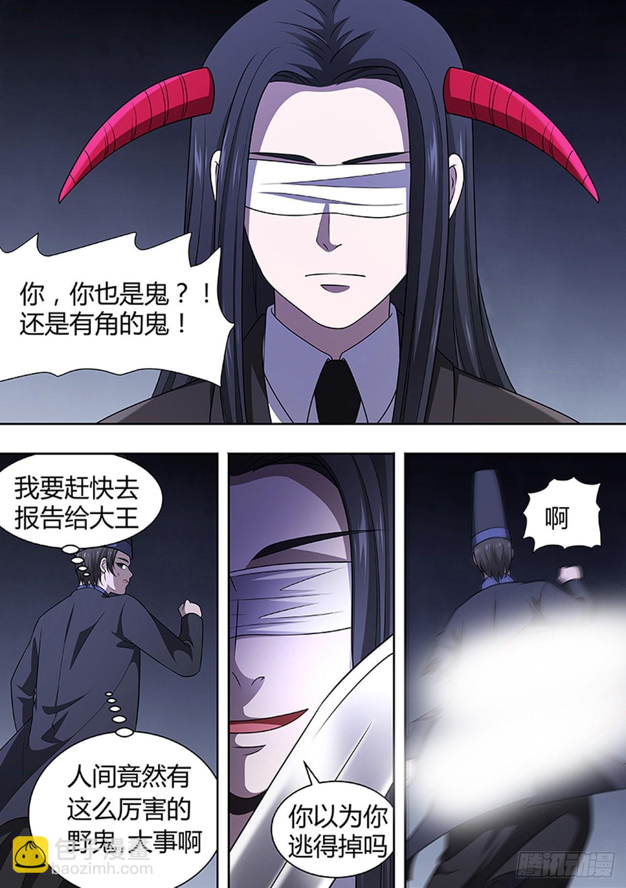 🍔炼狱重生 第185话 第6页
