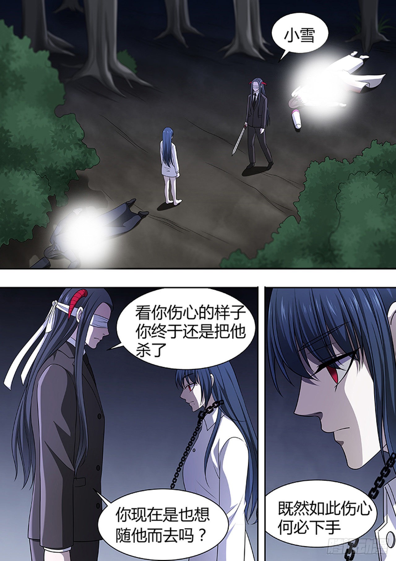 🍔炼狱重生 第185话 第7页