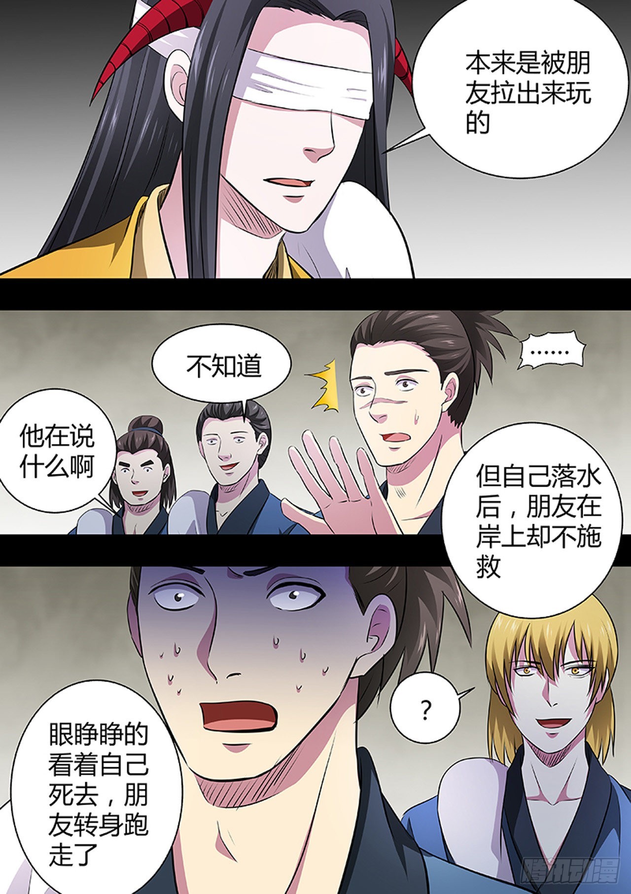 🍔炼狱重生 第189话 第2页