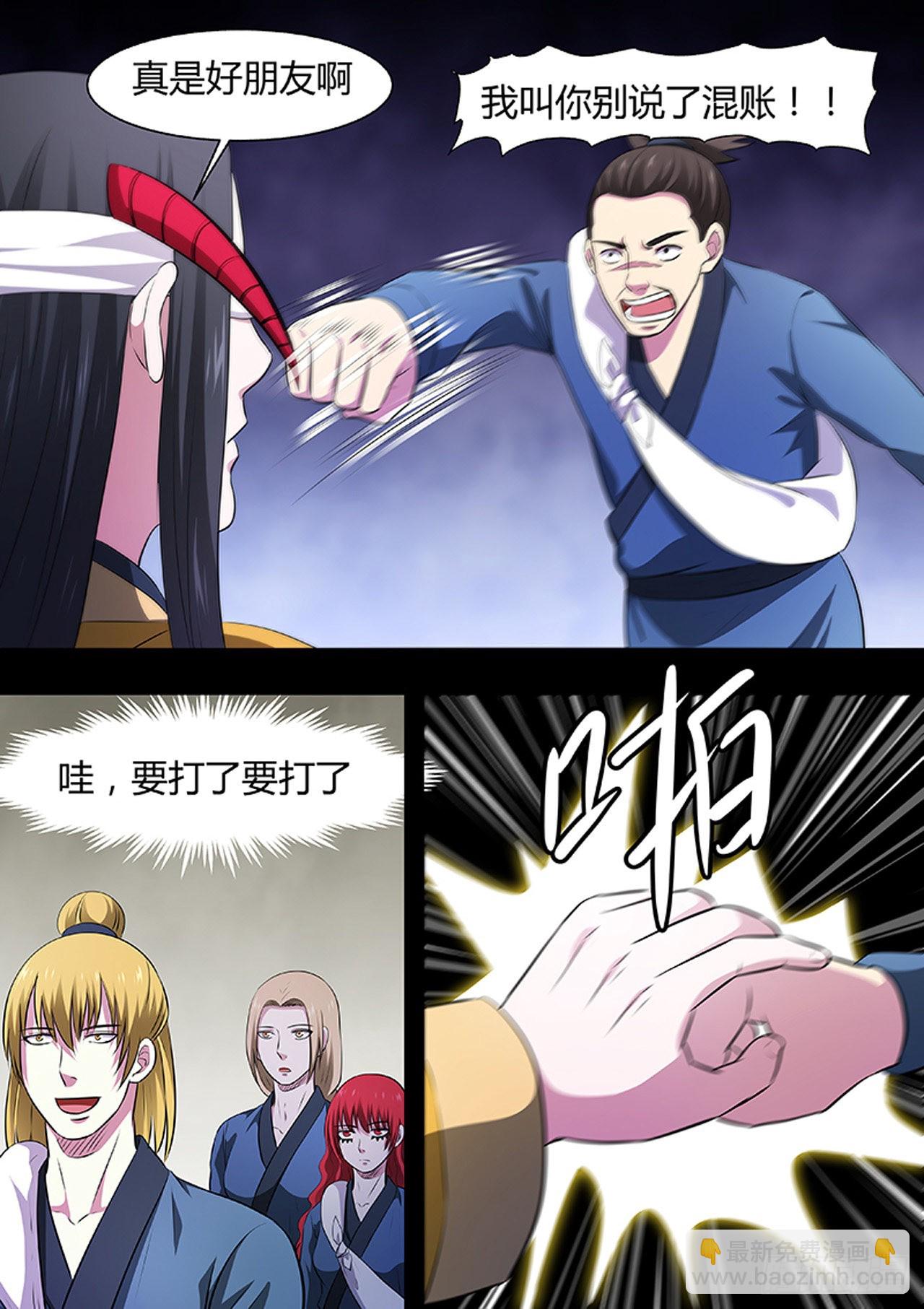 🍔炼狱重生 第189话 第4页