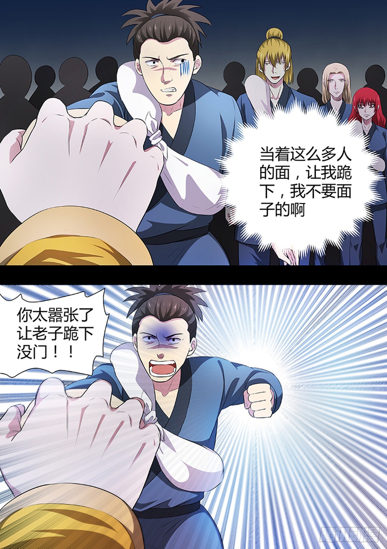 🍔炼狱重生 第189话 第7页