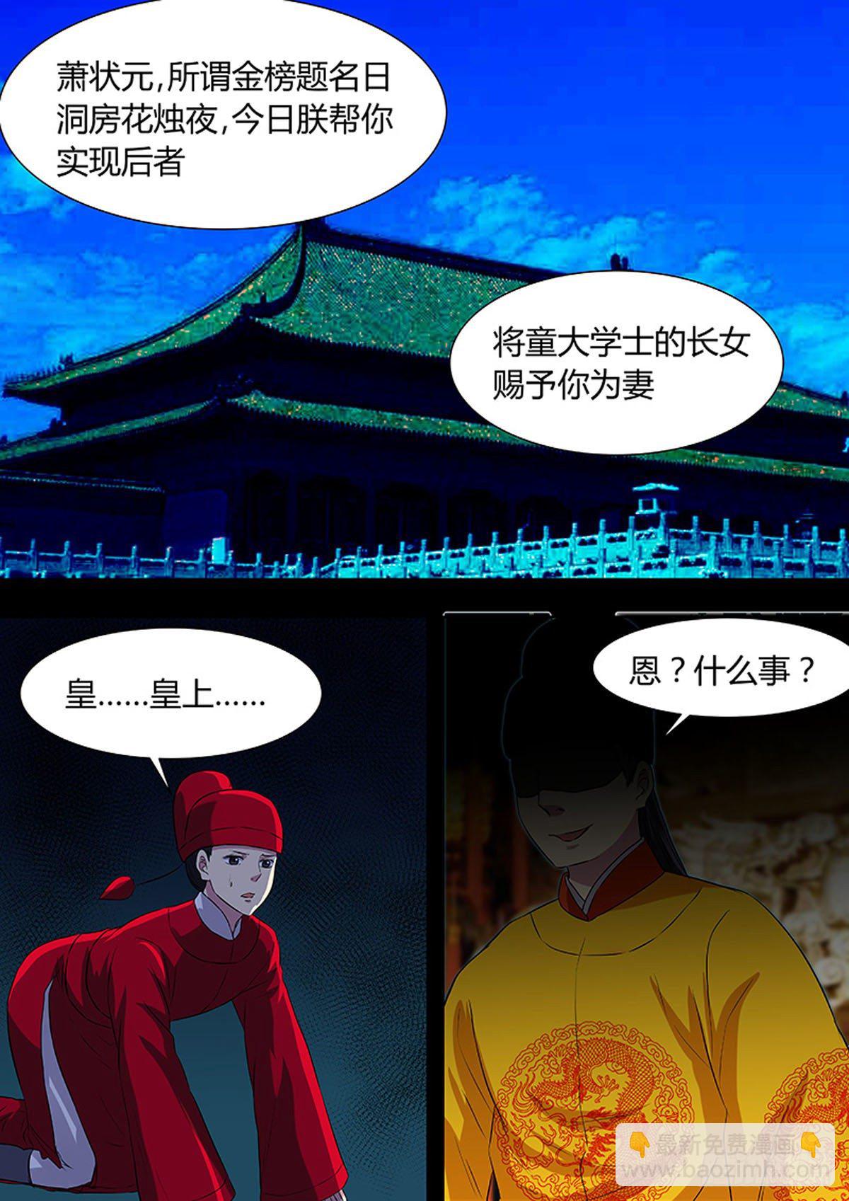 🍔炼狱重生 第19话 第5页