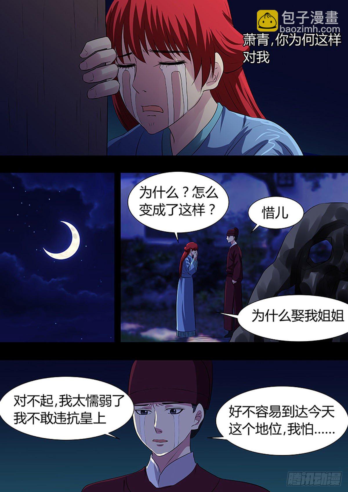 🍔炼狱重生 第19话 第7页