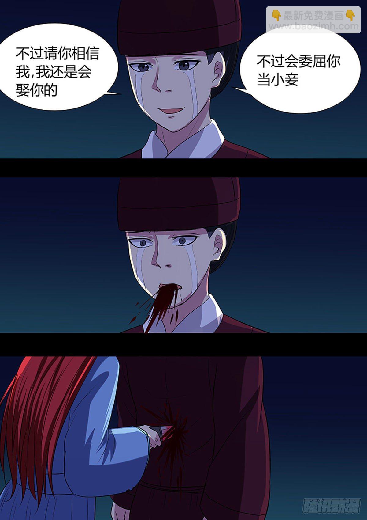 🍔炼狱重生 第19话 第8页