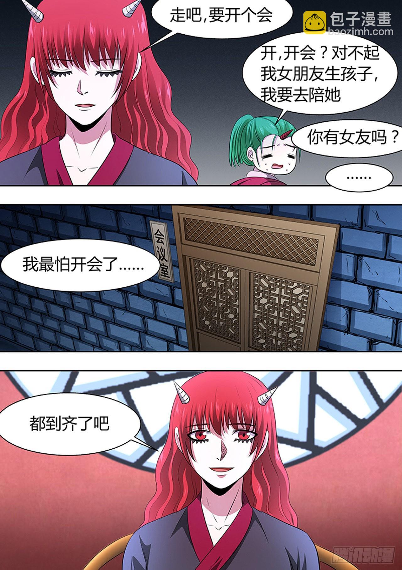 🍔炼狱重生 第191话 第3页