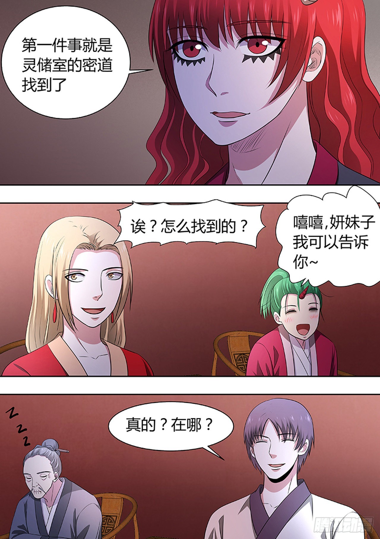 🍔炼狱重生 第191话 第5页