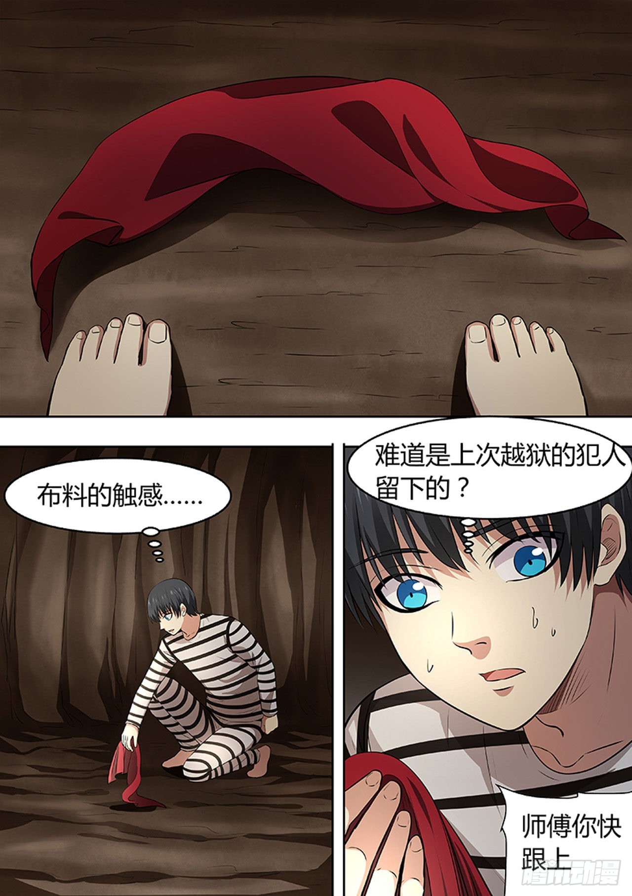 🍔炼狱重生 第195话 第4页