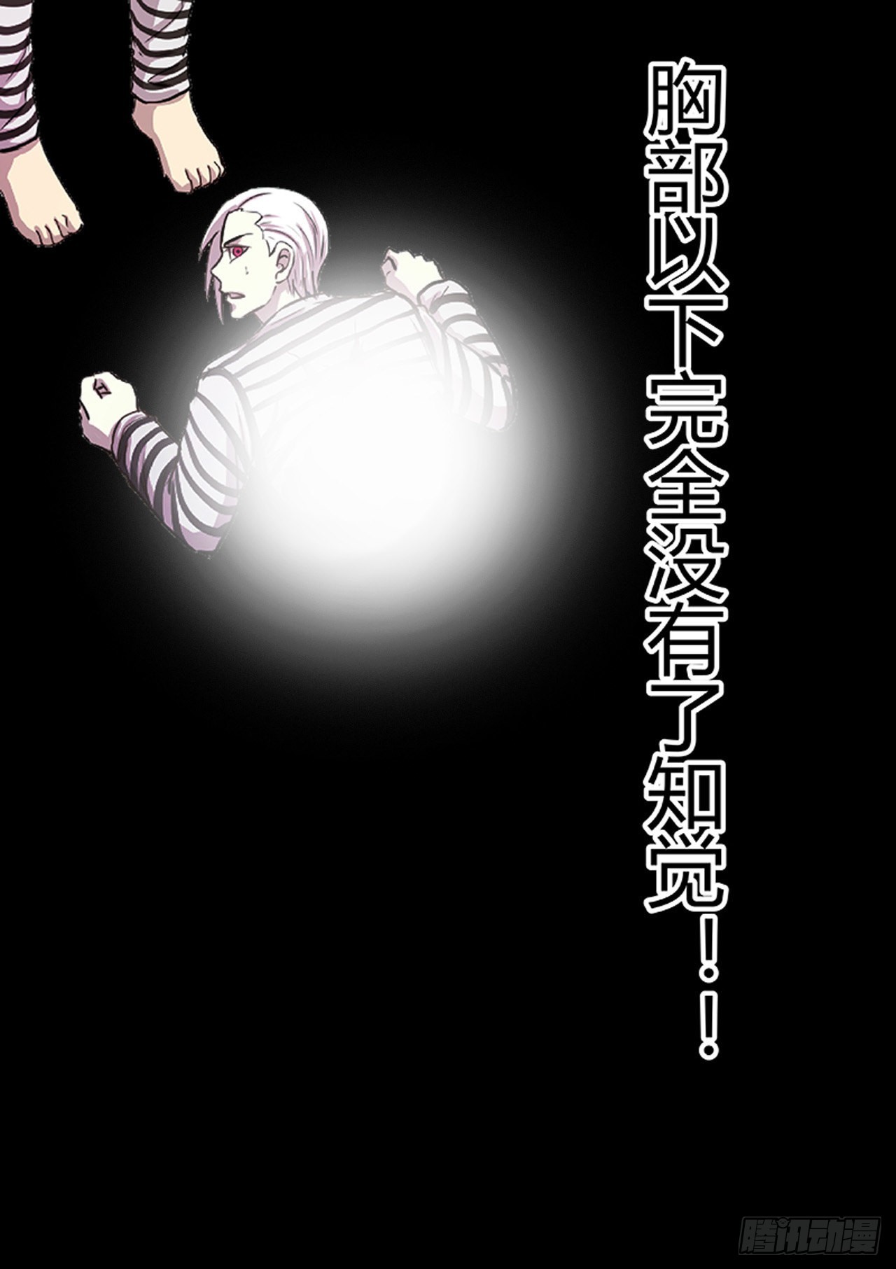 🍔炼狱重生 第201话 第6页