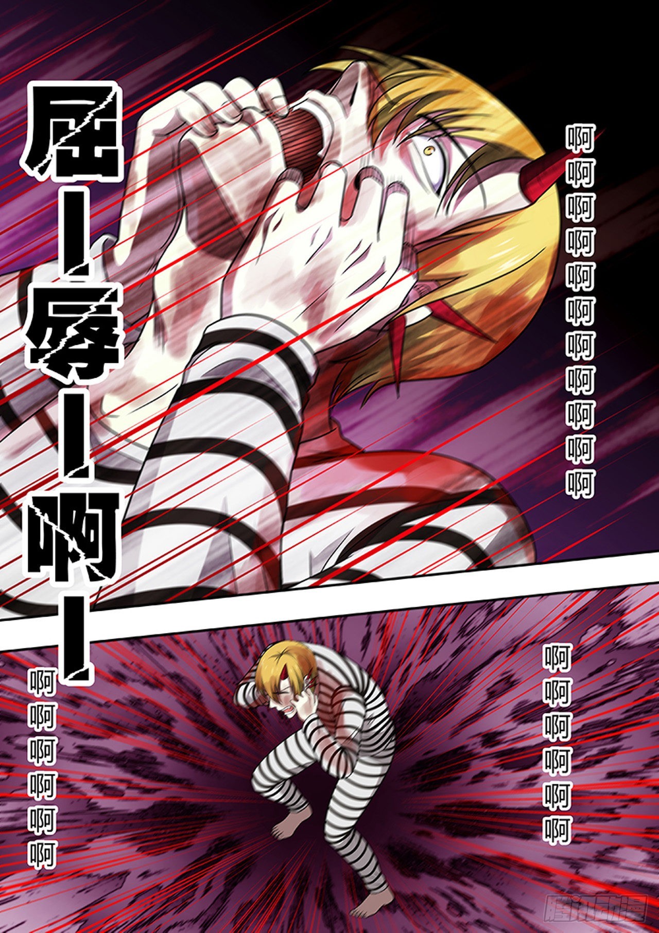 🍔炼狱重生 第207话 第7页