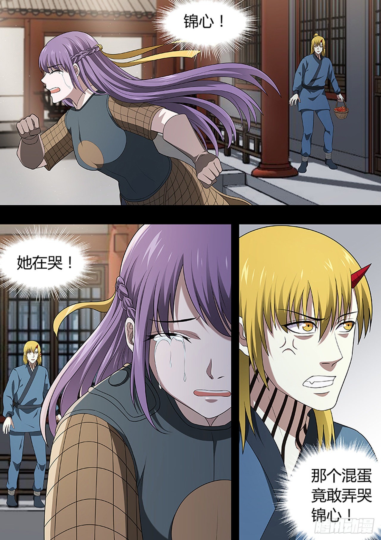 🍔炼狱重生 第211话 第1页