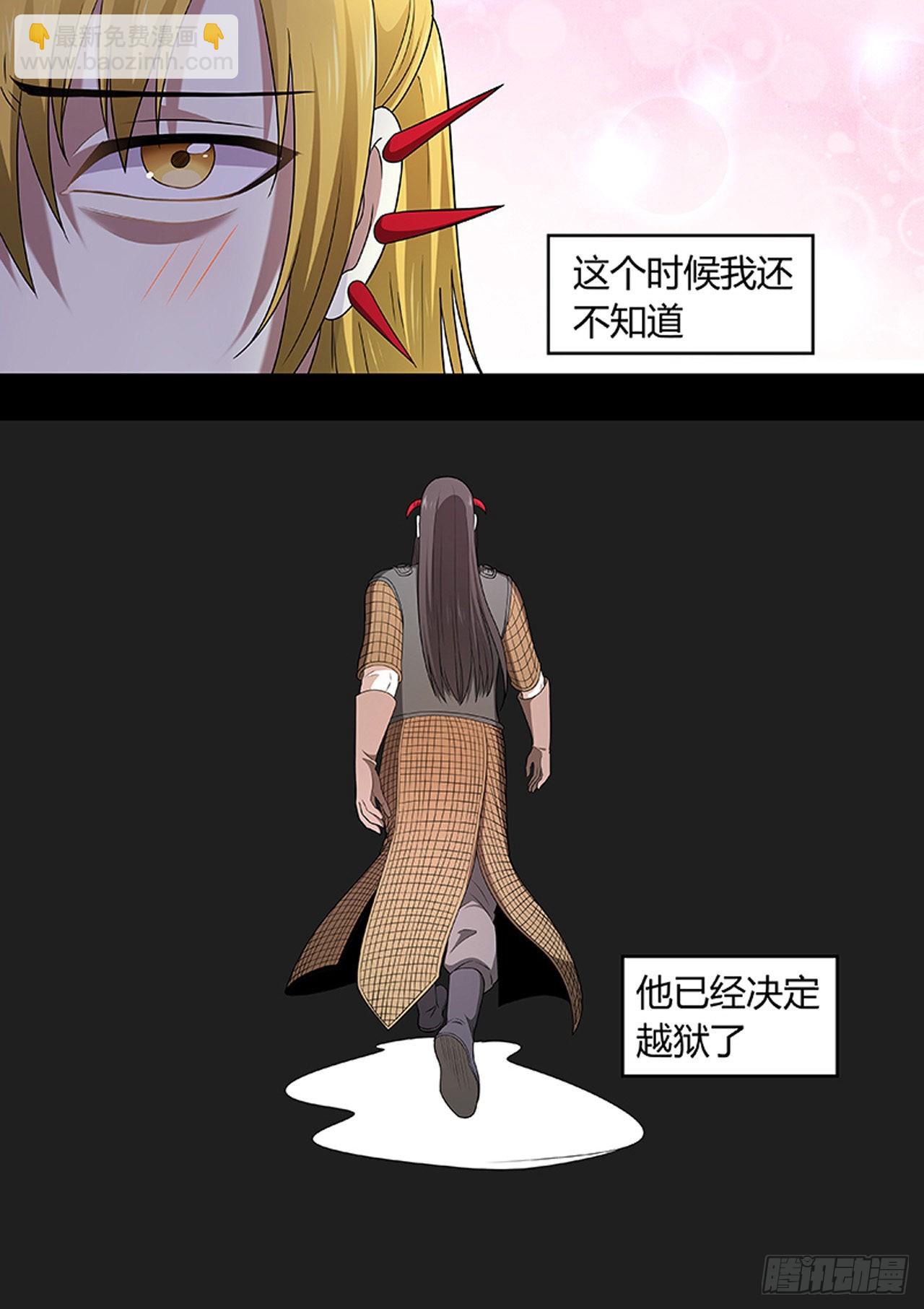 🍔炼狱重生 第211话 第10页
