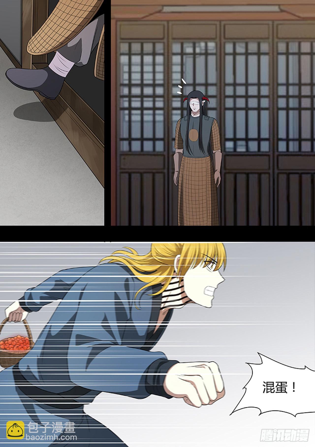 🍔炼狱重生 第211话 第2页