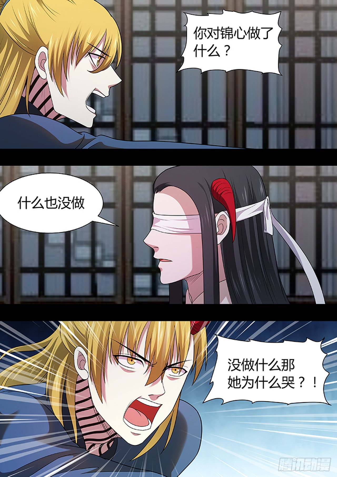 🍔炼狱重生 第211话 第4页
