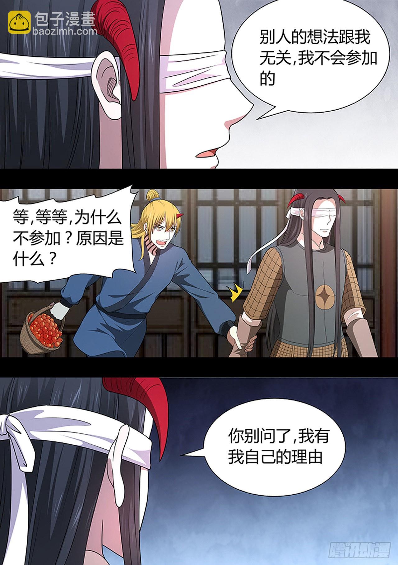 🍔炼狱重生 第211话 第8页