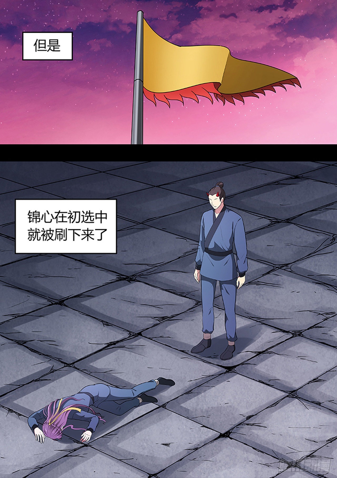 🍔炼狱重生 第213话 第1页