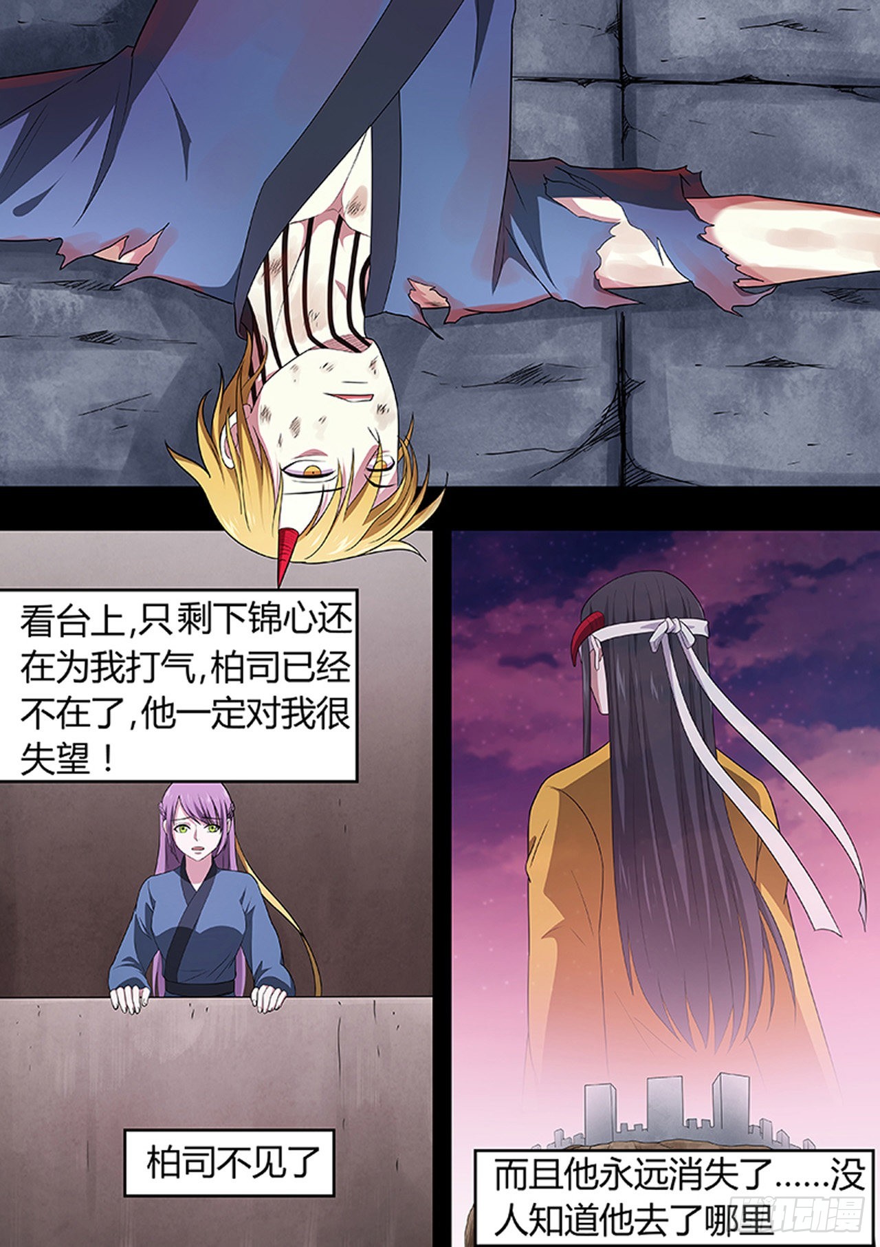 🍔炼狱重生 第213话 第5页