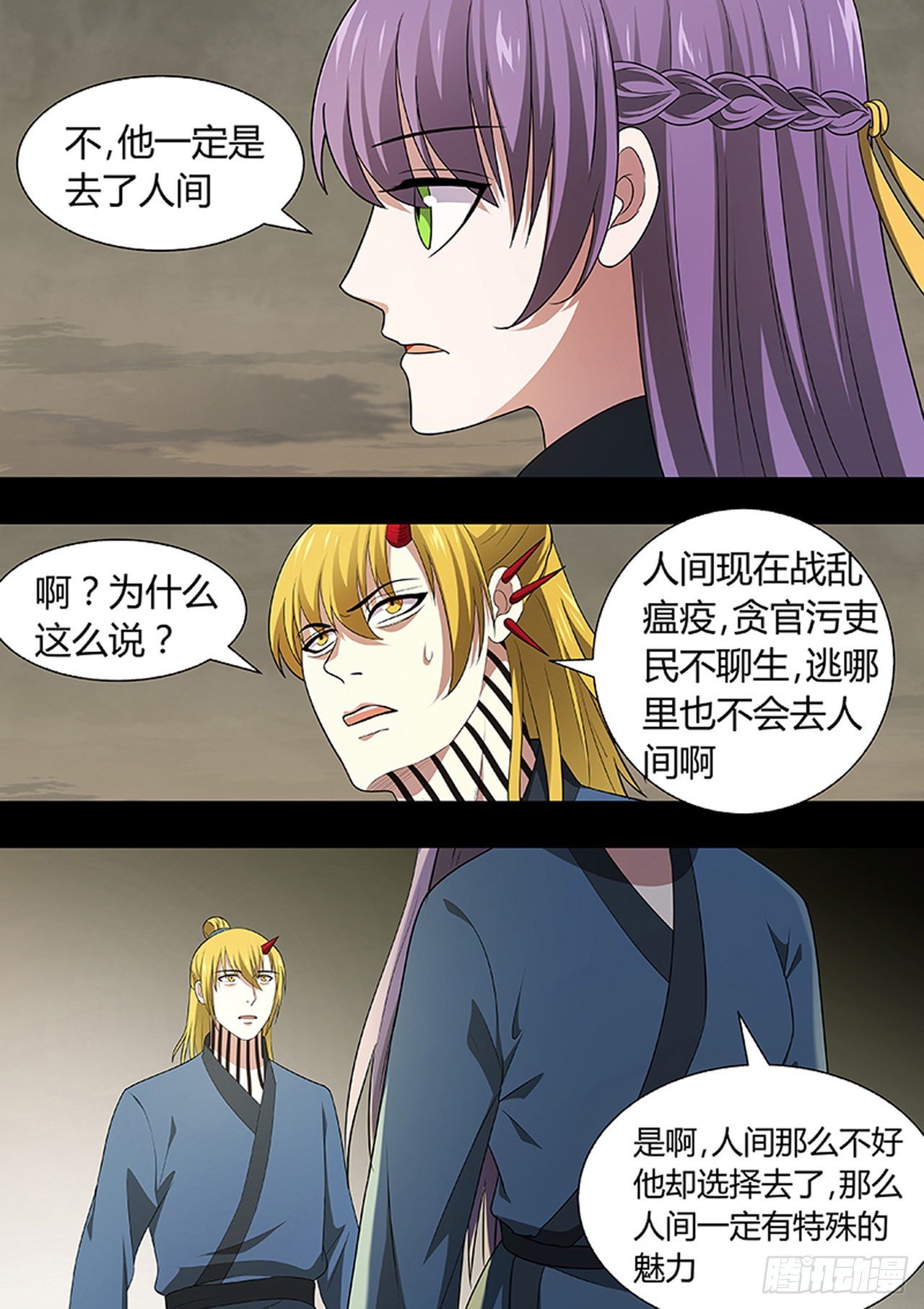 🍔炼狱重生 第213话 第8页