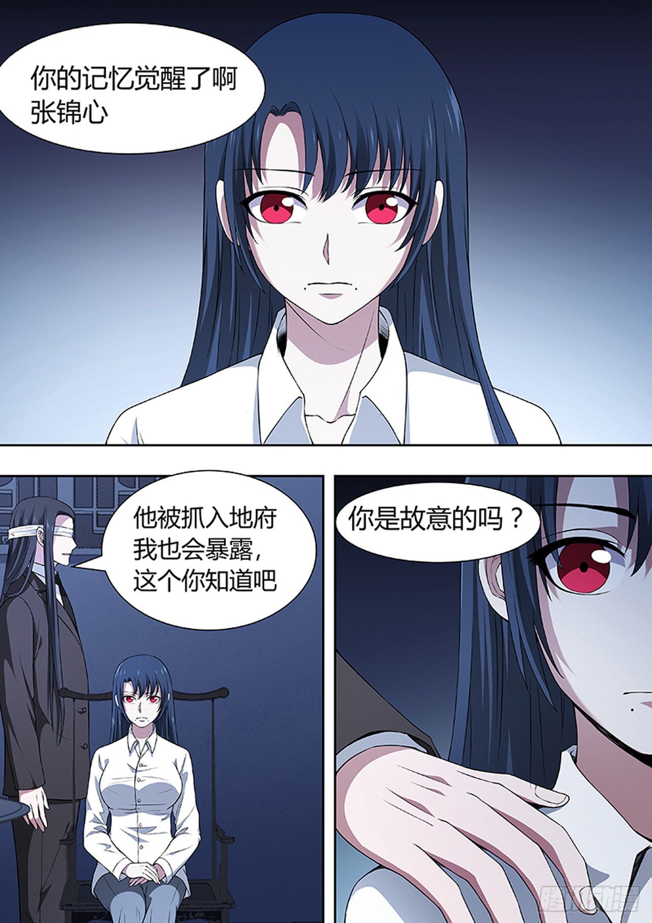 🍔炼狱重生 第215话 第2页