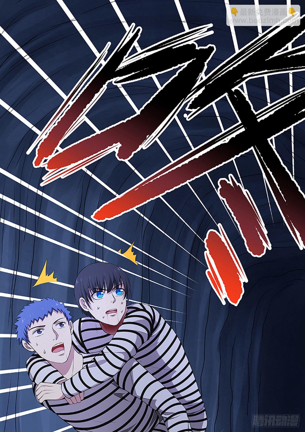 🍔炼狱重生 第215话 第6页