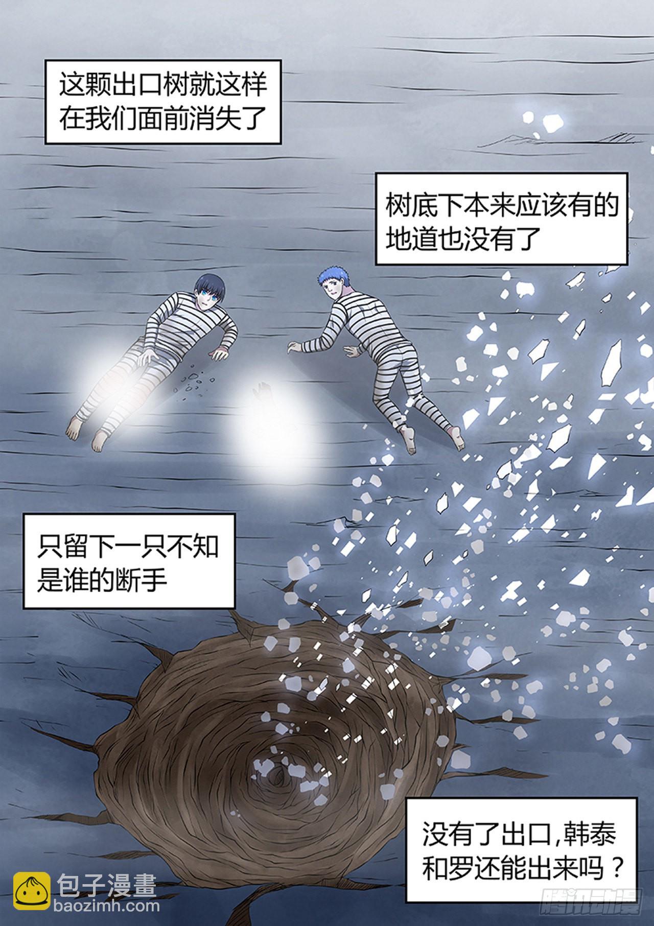 🍔炼狱重生 第217话 第12页
