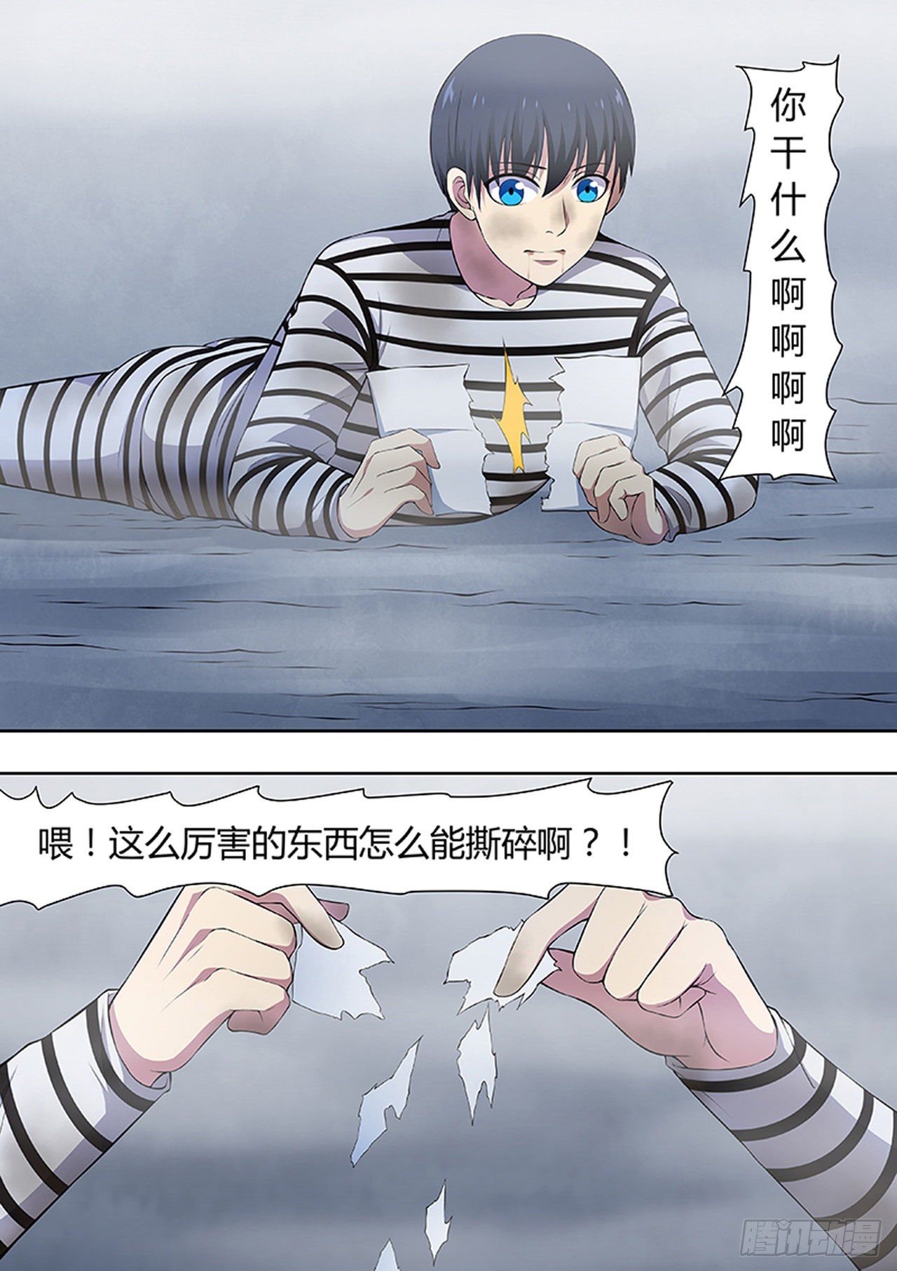 🍔炼狱重生 第217话 第7页