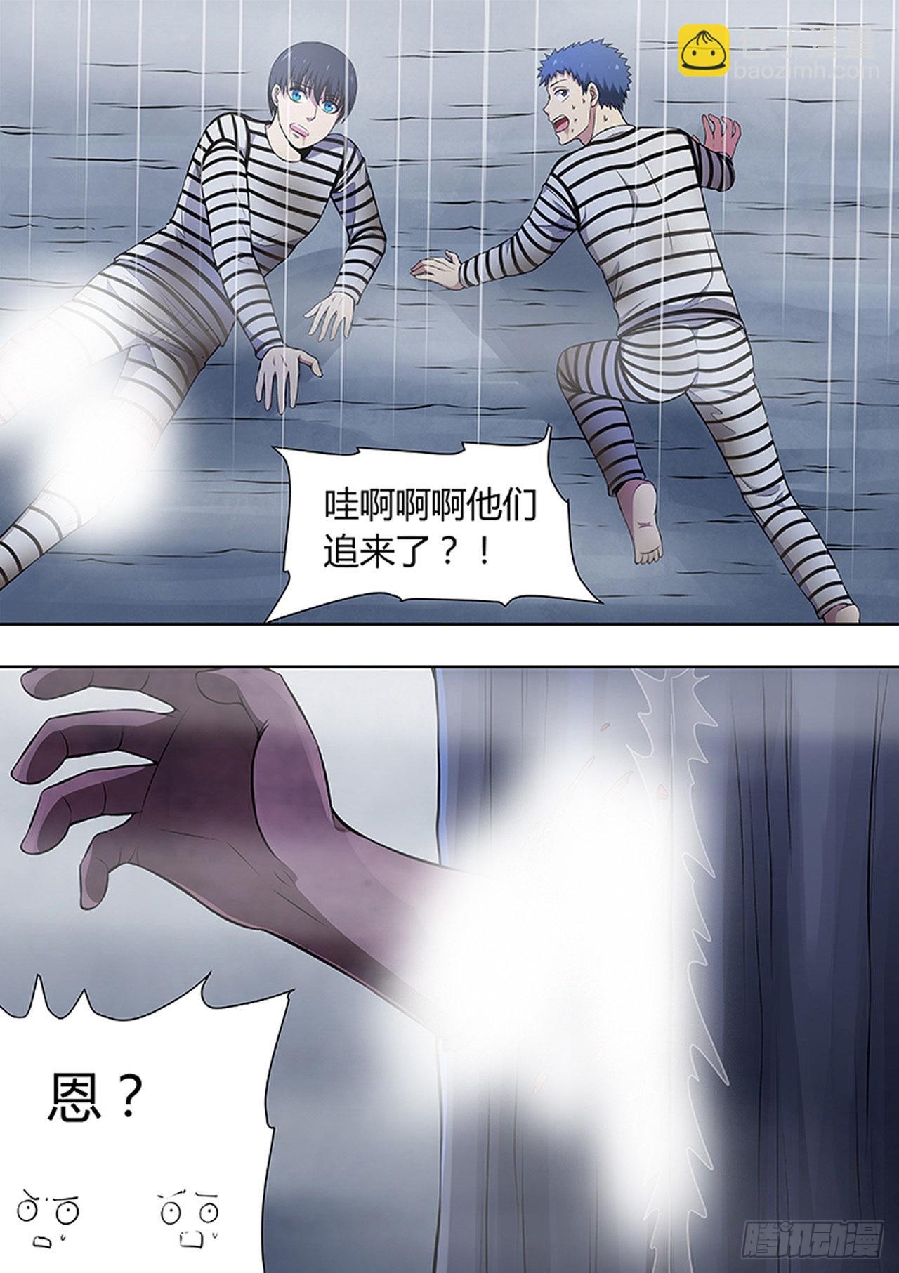 🍔炼狱重生 第217话 第9页