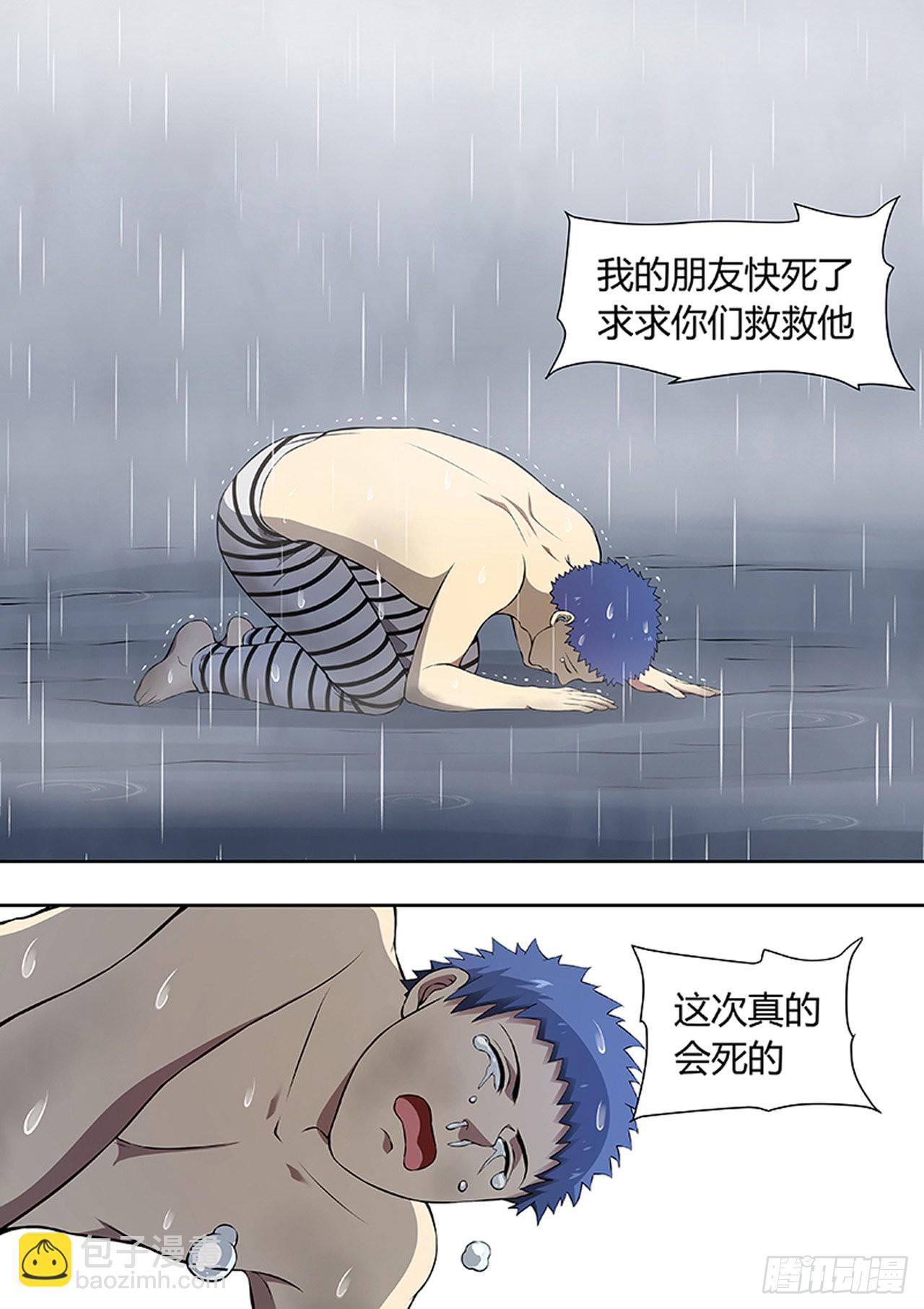 🍔炼狱重生 第219话 第10页