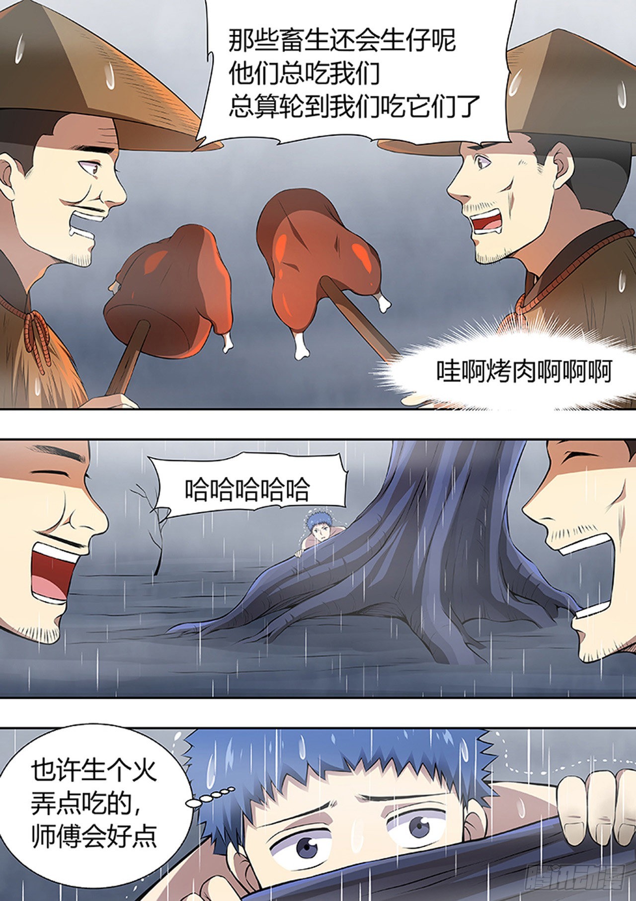 🍔炼狱重生 第219话 第5页