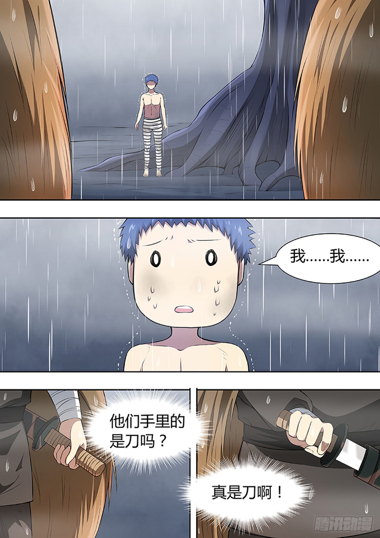 🍔炼狱重生 第219话 第8页