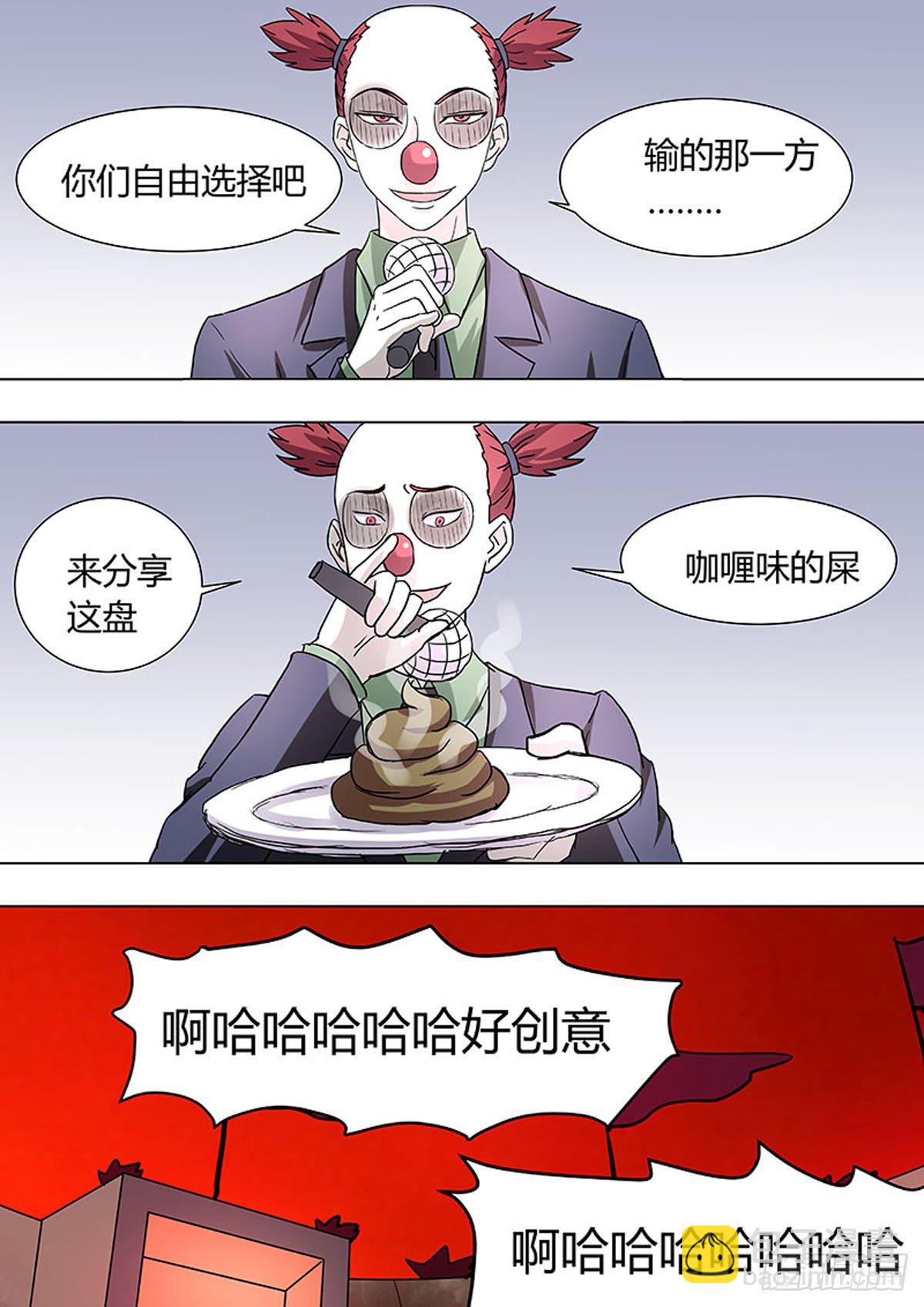🍔炼狱重生 第25话 第3页