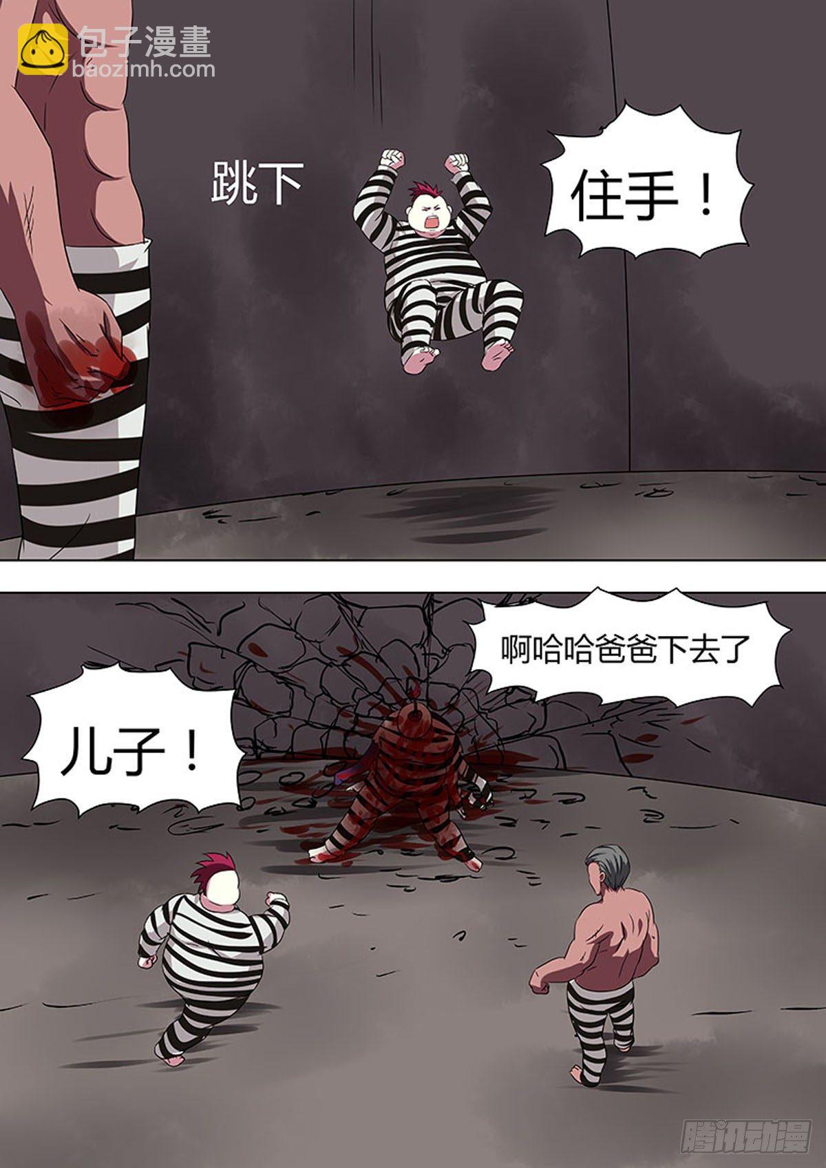 🍔炼狱重生 第27话 第7页