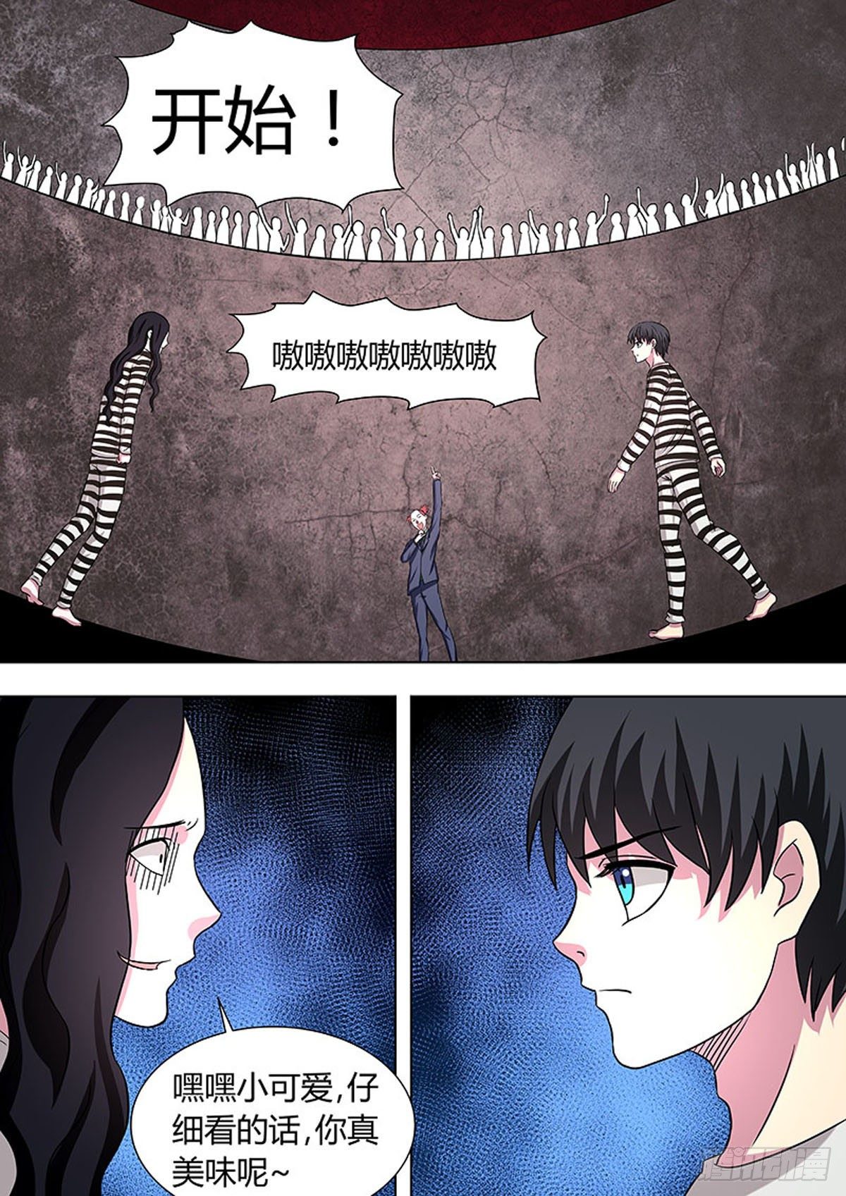 🍔炼狱重生 第29话 第1页