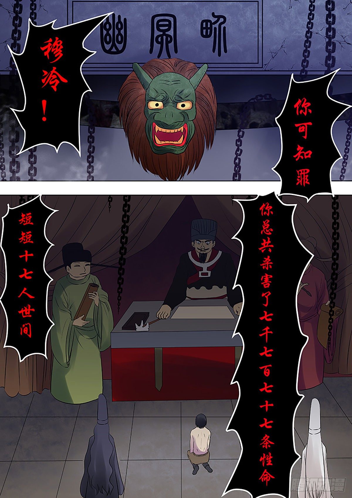 🍔炼狱重生 第3话 第2页