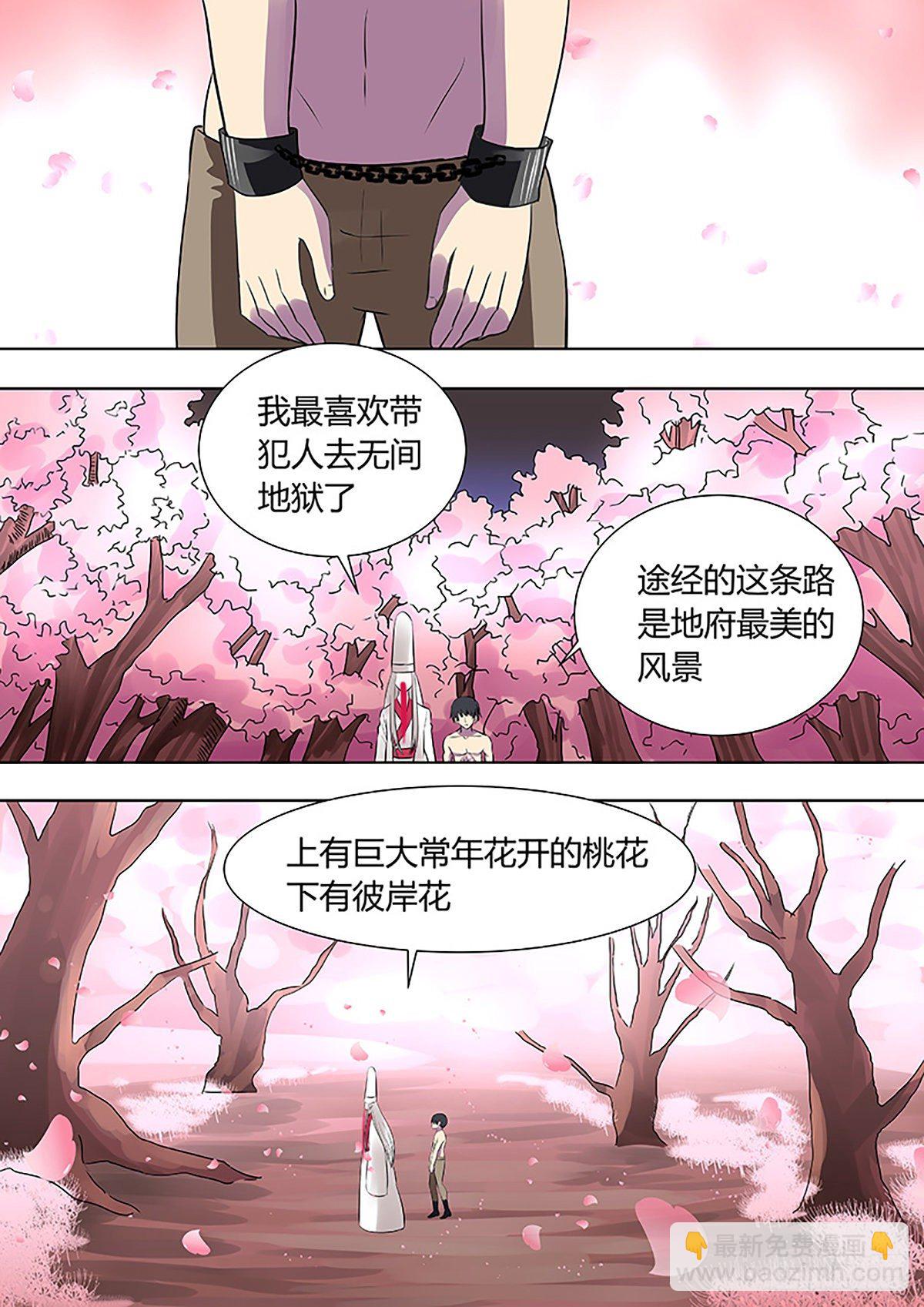 🍔炼狱重生 第3话 第5页
