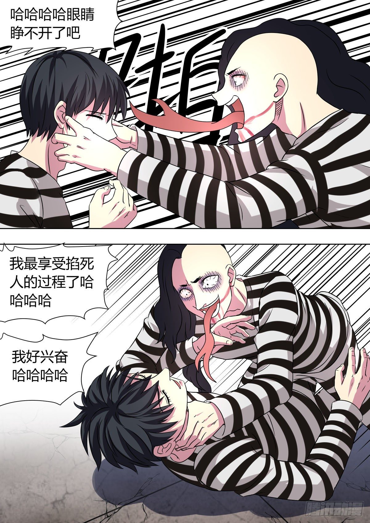 🍔炼狱重生 第31话 第1页