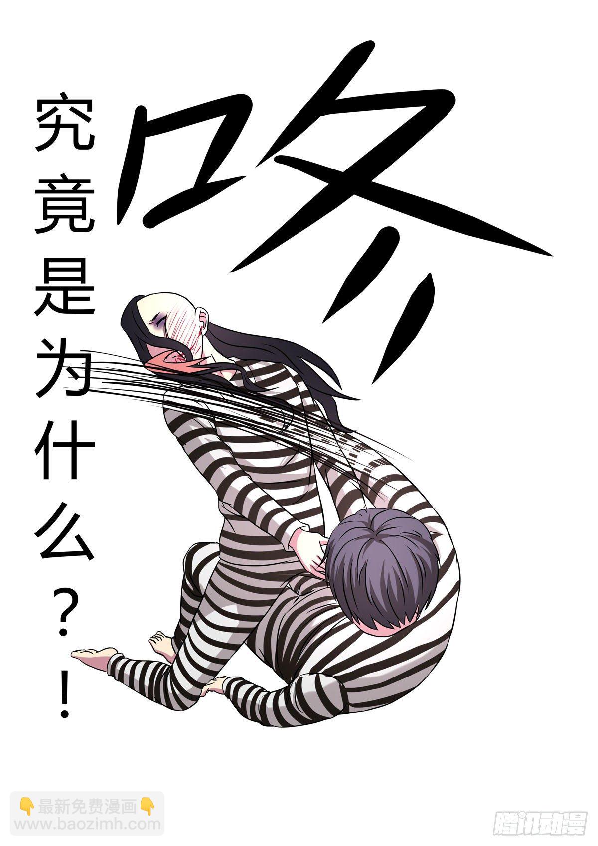 🍔炼狱重生 第31话 第3页