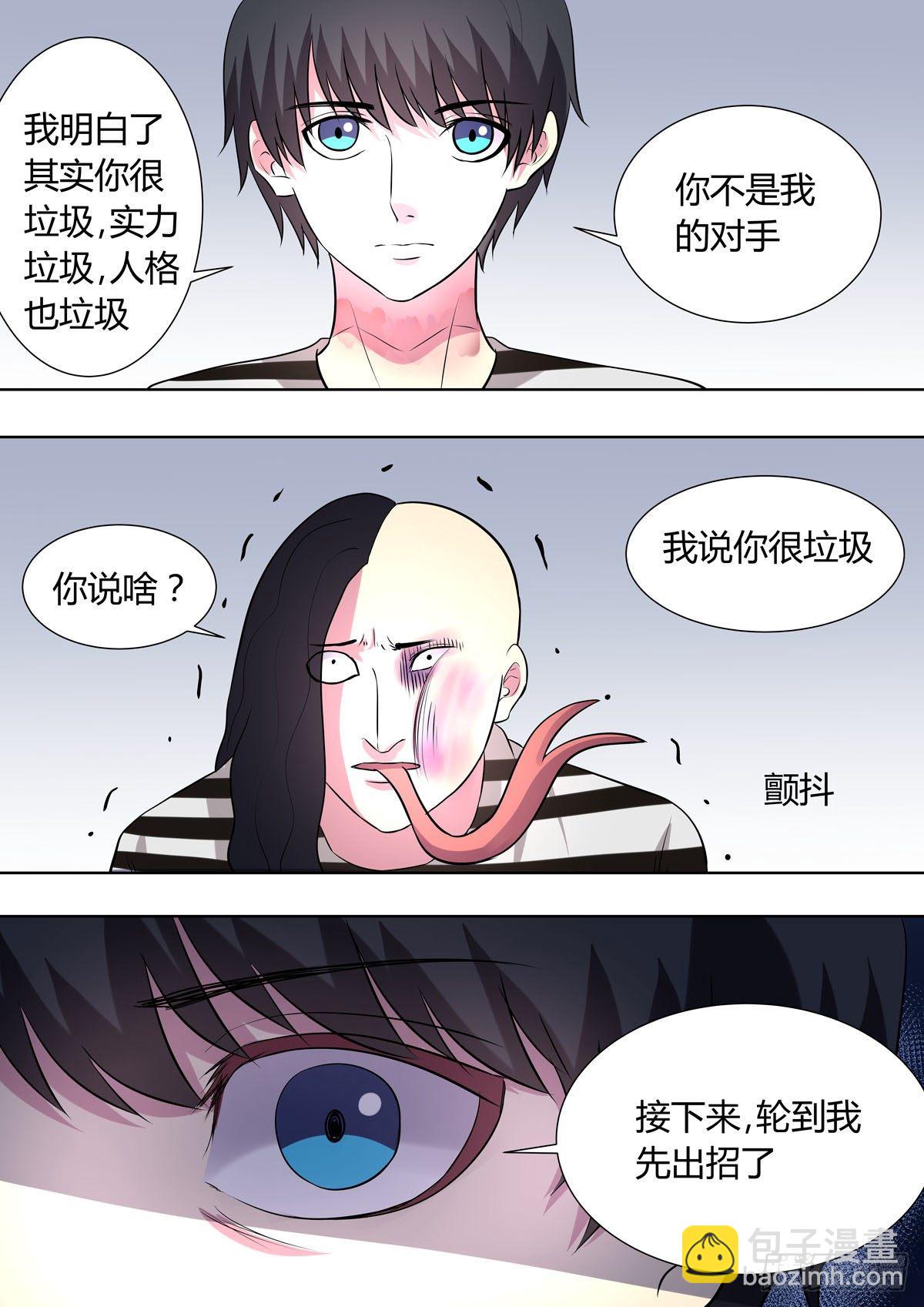 🍔炼狱重生 第31话 第7页