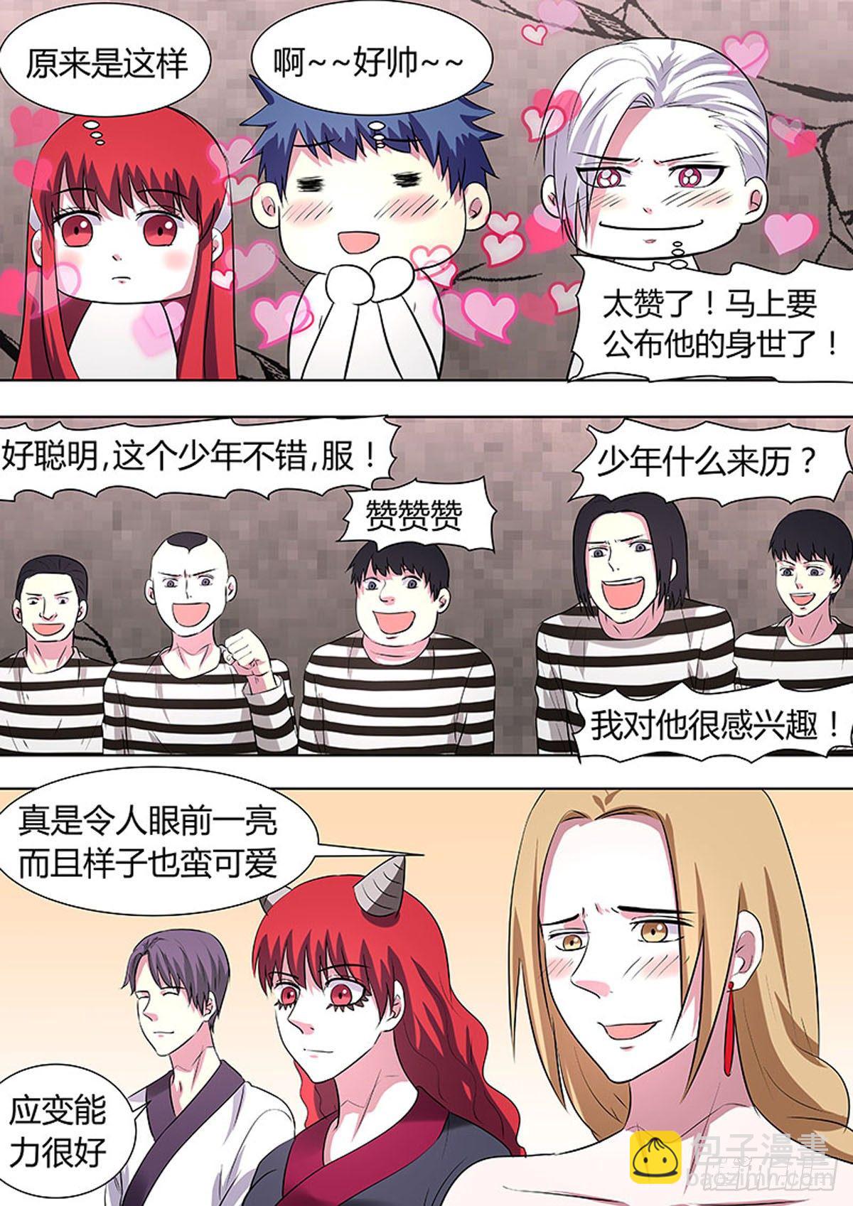🍔炼狱重生 第33话 第4页